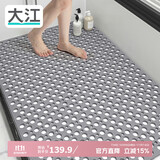 大江浴室防滑垫老人洗澡防摔地垫淋浴房脚垫卫生间防滑垫80x120cm