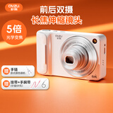 彩族（CAIZU）光学变焦双摄长焦可伸缩镜头 自拍Vlog数码相机6400万像素卡片机学生党可传手机5K录像入门取代ccd