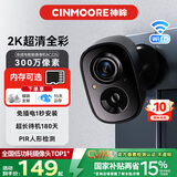 神眸家门口楼道摄像头 免插电监控器 无线wifi家用室内电池充电户外太阳能高清夜视手机远程磁吸免打孔 【升级款】BC22S 黑色（性价比优选） 64G