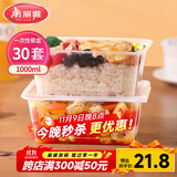 美丽雅一次性饭盒方形1000ml*30套 快餐打包盒带盖食品级便当野餐盒
