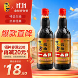 东古 一品鲜酱油【特级生抽】500mlx2瓶 0脂调料点蘸凉拌炒菜