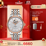 天梭（TISSOT）手表 力洛克系列男表 瑞士自动机械男士钢带腕表商务表生日礼物