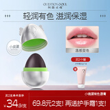问题灵魂（QUESTION SOUL）小魂蛋润唇膏保湿滋润嘴唇防干裂脱皮淡化唇纹变色唇膏男女士礼物 黑芯蛋5g