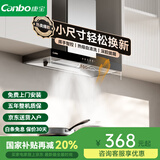 康宝（Canbo）国家补贴20%【免费安装】油烟机抽油烟机家用大吸力厨房吸油烟机小尺寸变频欧式顶吸一级能效 700宽丨体感款+疏晶钢+自动清洗