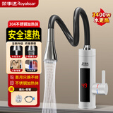 荣事达（Royalstar）电热水龙头速热即热式水龙头热水器电加热水龙头卫用厨房小厨宝下进水 【万向管】白色+插头