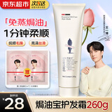 阿道夫焗油宝护发素免蒸发膜倒模保湿改善毛躁修护干枯持久留香官方正品 【精油焗油】焗油宝260g