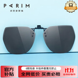 派丽蒙（PARIM）墨镜夹片式女开车偏光轻薄近视眼镜太阳镜男防紫外线防晒