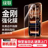 绿联适用苹果17ProMax钢化膜iPhone17ProMax手机膜无边全屏高清抗指纹防摔防爆保护膜 3片装