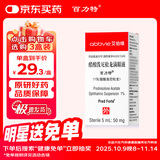 【原研进口】百力特（PRED FORTE） 醋酸泼尼松龙滴眼液 5ml:50mg/盒
