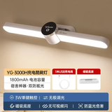 雅格阅读台灯学习专用书桌磁吸灯酷毙灯宿舍吸附家用充电壁挂灯带时钟 基础款 1800mAh（3000H）