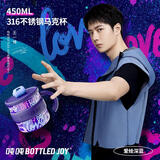 吨吨BOTTLED JOY马克杯带盖办公室水杯316不锈钢咖啡杯王一博学生杯子