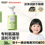 植物妈妈儿童洗面奶氨基酸3-6-12岁温和洁面泡沫学生男女孩护肤专用250ml