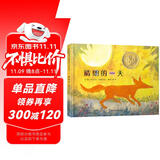 晴朗的一天 不说教且富有温馨而深刻教育意义 凯迪克金奖绘本 细节处培养孩子的品格小学生课外读物 3-6岁（启发出品）