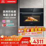 西门子（SIEMENS）【五合一】黑魔方58L蒸烤一体机嵌入式真空煮家用微蒸烤一体机系列CS0T5MAB2W同款CS2R5E5W2W