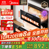 美的（Midea）暖阳消毒柜嵌入式家用 100L双层大容量餐具碗柜碗筷高温 【国家补贴】MXV-ZLP90Q15S