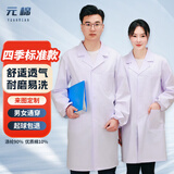 元棉长袖白大褂 松紧袖口四季标准款 男女学生实验室工作服可定制 XL码