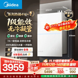 美的（Midea）[一级能效无冷凝M10S Ultra]16升燃气热水器天然气 [零冷水增压无冷感7A恒温下置风机]白色国补20%