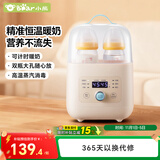 小熊（Bear）温奶器 消毒器二合一 暖奶器 母乳解冻定时加热辅食 NNQ-A03F1