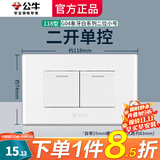 公牛（BULL）118型带开关插座墙壁面板 G04象牙白色暗装小号2位 装饰全屋老式 二开单控（双开2开单联16A） 二位家用官方电源长方形简约百搭