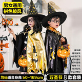 轩岛万圣节儿童服装扮成人cos玩具男孩礼物女巫魔法棒披风斗篷衣面具 魔法师披风装扮8件套装 南瓜灯笼衣服饰帽子讨糖果袋面具cosplay