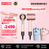 戴森（DYSON）HD16吹风机Supersonic电吹风负离子进口家用礼物推荐落日玫瑰海外版(220V电压搭配插头转换器使用)