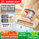 苏泊尔除螨仪床宝双杯尘螨分离家用床上紫外线杀菌除螨超声波去螨大吸力吸尘神器TT10L国家补贴