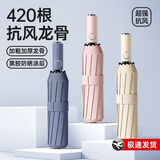 艾格辰全自动大号雨伞折叠加固抗风加大晴雨两用学生太阳伞防紫外线 随机一个颜色伞袋（可备注颜色）