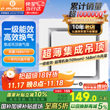 金羚（JINLING）排气扇换气扇厨房卫生间集成吊顶大功率排风 BPT10-23-2G