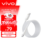 vivovivo 8.5A Type-C闪充数据线(1.5m) A to C 灰色