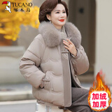 啄木鸟（TUCANO）妈妈装冬羽绒棉服女外套2025新款中老年女装棉袄加厚棉衣外套女 杏色 加绒 4XL 建议130-145斤