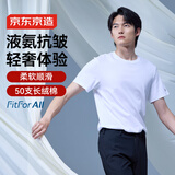 京东京造【液氨抗皱】t恤男短袖男士t恤纯棉白小T苏超衣服 白色 3XL