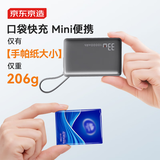 京东京造33W快充自带线钢壳电芯充电宝10000毫安时3c认证可上飞机移动电源小巧便携适用苹果17华为小米17