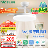 雷士（NVC）led照明风扇灯吊扇灯简约北欧餐厅卧室高显色遥控变频36寸