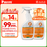 普安特次氯酸消毒液宠物猫咪狗狗除臭杀菌消毒喷雾猫砂去尿味消毒水喷剂