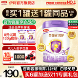 伊利金领冠菁护3段800g乳铁蛋白升级 1-3岁婴幼儿配方牛奶粉宝宝试喝 3段 800g 1罐
