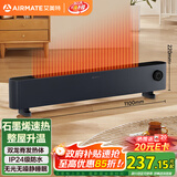 艾美特（AIRMATE）【石墨烯超导】踢脚线/取暖器/暖风机/电暖器/电暖气片 家用客厅浴室防水轻音电热移动地暖 