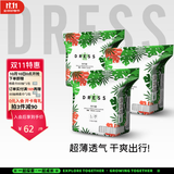 吉氏（DRESS）薄越拉拉裤高颜值大吸量干爽尿不湿婴儿轻薄透气学步裤 L20片*3包