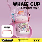 comobebe可萌贝比小鲸鱼喷水杯儿童保温杯宝宝喝水神器学生吸管趣味喷泉杯 316不锈钢保温杯-粉色 330ml +背带