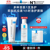 理肤泉受损肌套装B5霜40ml+B5水50ml修护舒缓淡痕保湿面霜护肤品礼物