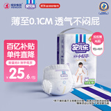 安儿乐（Anerle）薄薄小轻芯拉拉裤XL18片(12-17kg)尿不湿 透气mini装(新老品交替)