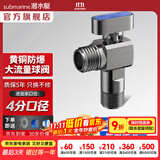 潜水艇（Submarine）全通径大流量球阀全铜主体壁挂炉燃气热水器球阀角阀4/6分四分 【全新升级-枪灰】冷水球阀