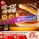 思念酥皮牛肉馅饼880g8片装 早餐半成品食品早点早饭面点生鲜