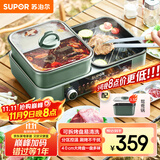 苏泊尔（SUPOR）家用多功能锅 电烤盘 电火锅 烤涮一体两用锅 电烧烤炉 1800W大火力鸳鸯锅GJ4025S803国家补贴