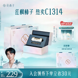 花西子同心锁口红礼物C1314素颜送女朋友生日礼物