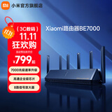 小米（MI）路由器BE7000 高通新一代芯片 7000兆级速率升级8路独立信号放大器自研三频拓展 小米路由器BE7000