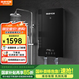 格林姆斯（GLEMOS）即热式电热水器 分子活水四季智能变频恒温直热式过水热家用节能速热免储水电热水器 7500W /WS629-75黑【分子磁化活水】