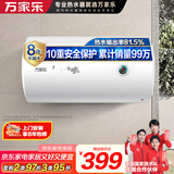万家乐【节能大师D40-H111B安全耐用】电热水器40升 储水式小型家用经济节能2100W速热