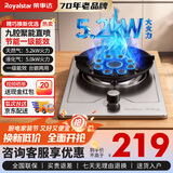 荣事达（Royalstar）煤气灶单灶台式嵌入式灶头 家用大火力燃气灶具天然气液化气猛火炉具 【九腔聚能灶】加厚不锈钢+聚能炉架 7 罐装液化气