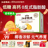 江中猴姑椰奶猴头菇饼干礼盒养胃低糖高钙早餐营养儿童孕妇休闲零食960g