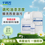 千居美通用稀释剂稀料香蕉水天那拿水松香水去胶印油漆清洗洁溶剂2.4kg